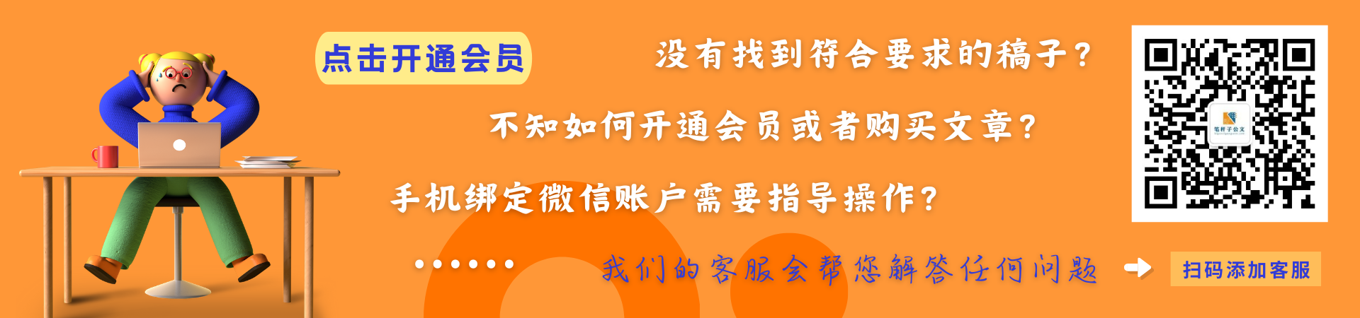 我要找稿